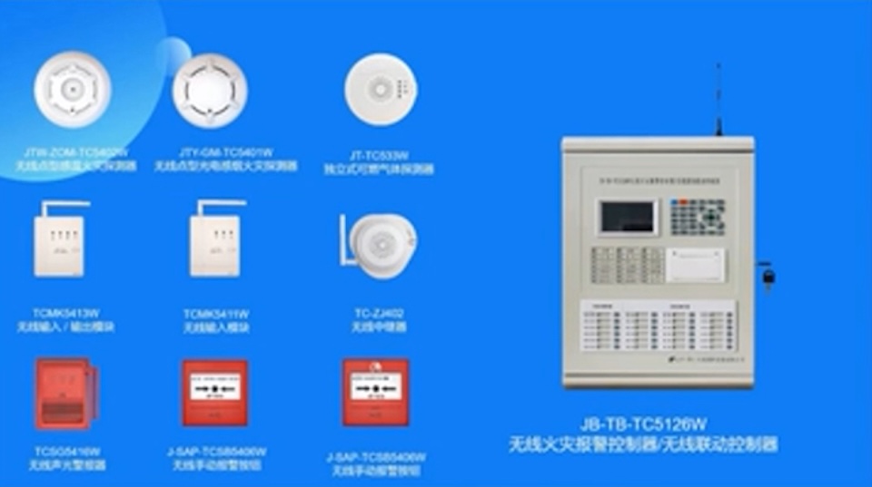 (image for) Wireless Addressable Fire Alarm